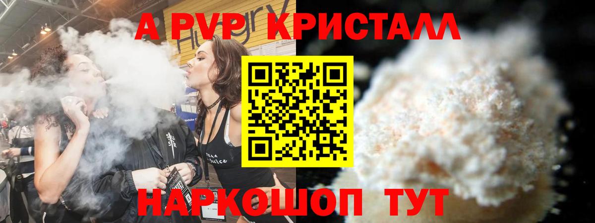 купить наркотик  Вход с VPN  Альфа ПВП крисы CK  Alpha-PVP крисы CK  Ижевск  Alpha PVP СК КРИС  Alfa_PVP 