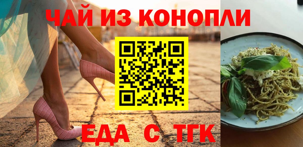 Cannafood марихуана  Вход с VPN  Ижевск 