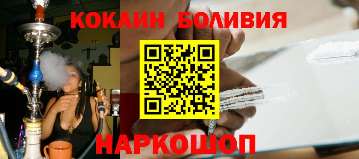 COCAIN Эквадор  COCAIN  Вход с VPN  Ижевск  Кокаин Эквадор 