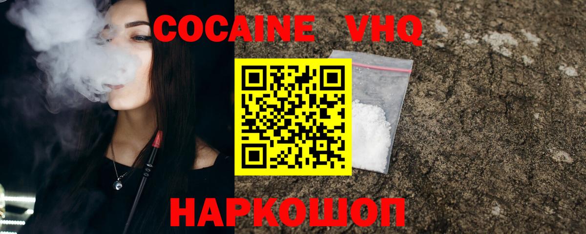 Cocaine 98% Ижевск