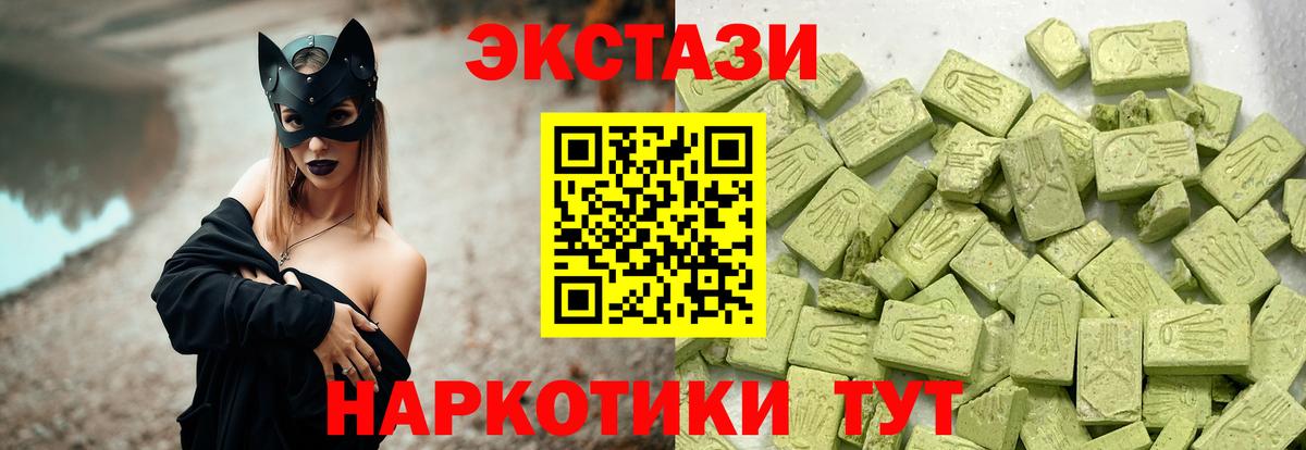 Ecstasy Дубай Ижевск