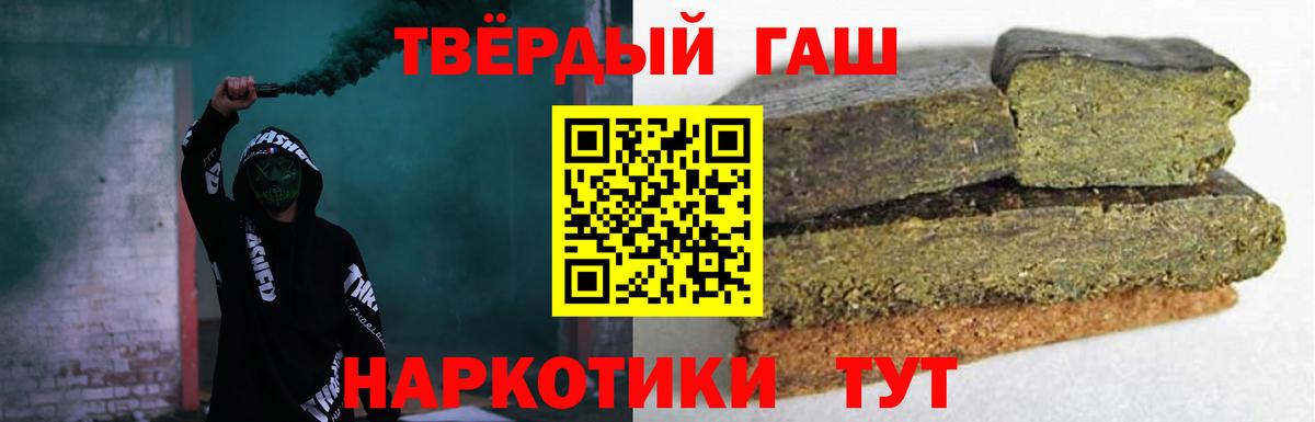ГАШИШ hashish Ижевск