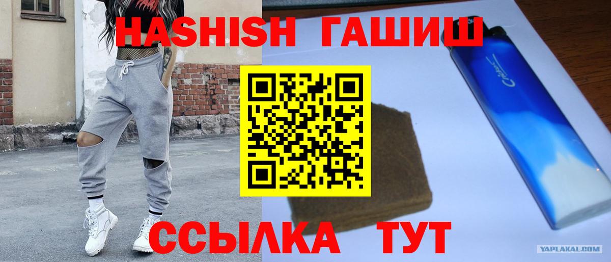 Гашиш хэш  Гашиш Cannabis  Ижевск  Вход с VPN 