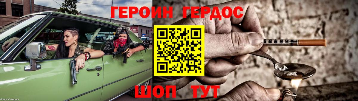 Ижевск  Героин герыч  Вход с VPN 