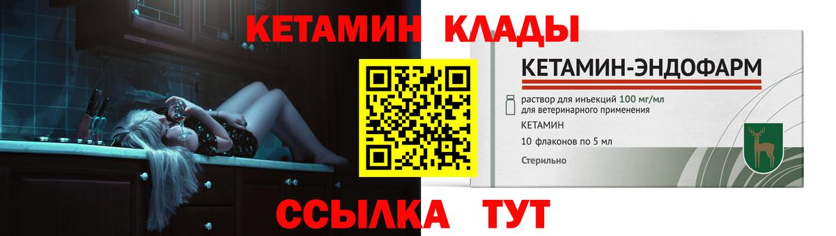 КЕТАМИН ketamine  Вход с VPN  КЕТАМИН VHQ  Ижевск 