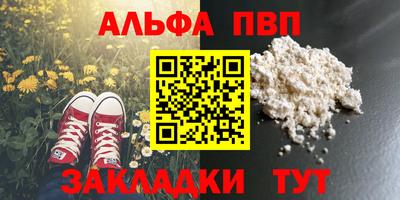 альфа пвп Кулебаки