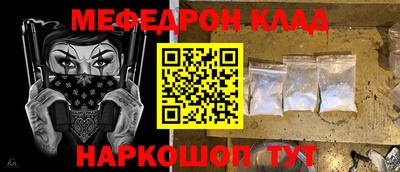 мяу мяу кристалл Ликино-Дулёво