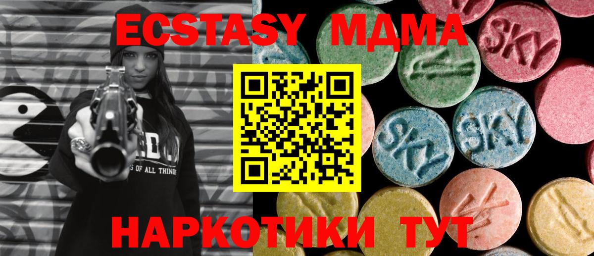 MDMA молли Ижевск