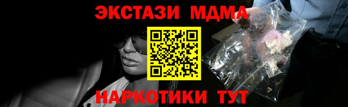 Ижевск  MDMA молли  Вход с VPN  MDMA crystal 
