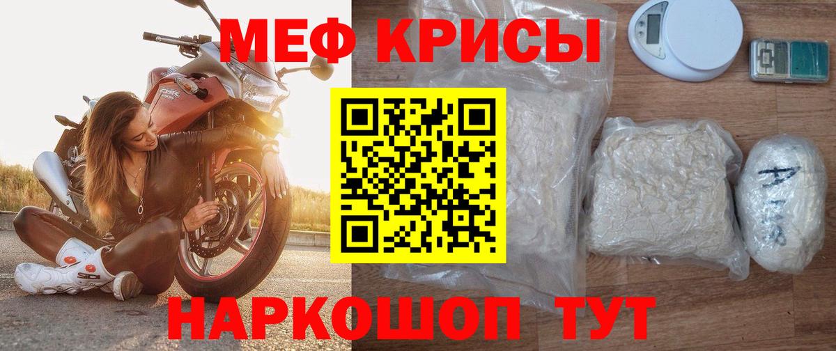 МЕФ  Вход с VPN  Мефедрон  МЕФ кристаллы  Ижевск 