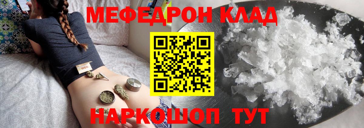 Мефедрон мука Ижевск