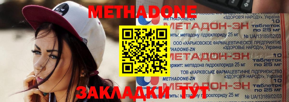 Ижевск  Метадон methadone  Вход с VPN 